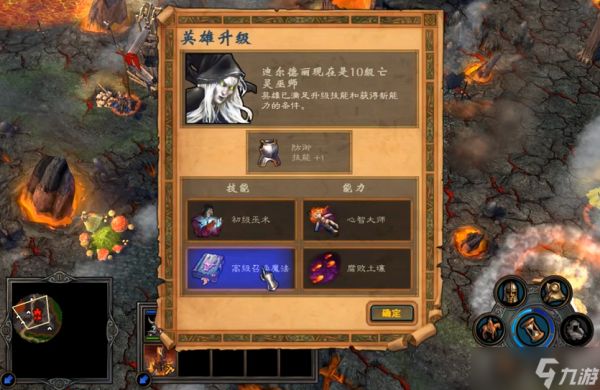 英雄无敌5亡灵终极技能怎么加点