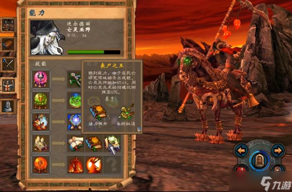 英雄无敌5亡灵终极技能怎么加点