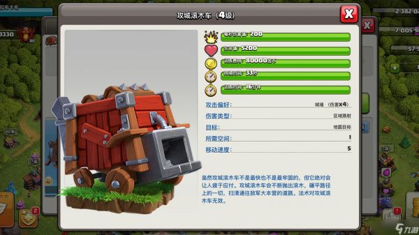 部落冲突怎么制造战车