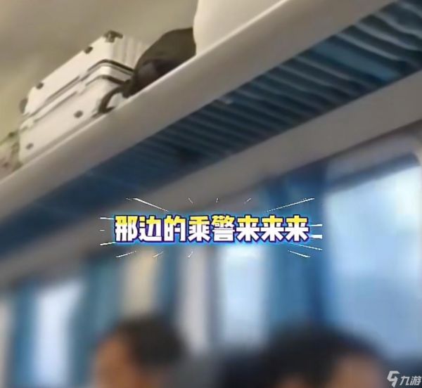 男子高铁上指责1岁幼童哭闹，要求一家人离开座位大喊让乘警介入