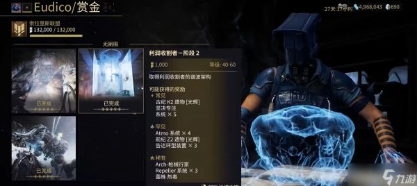 星际战甲小鸭子声望任务怎么开