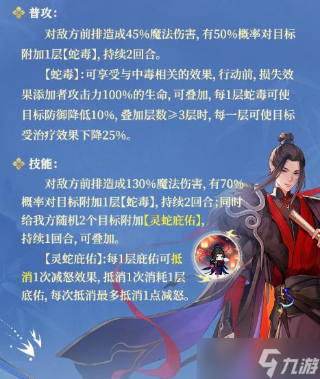 指尖像素城柳公子定位及技能全解析