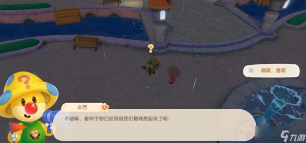 <a id='link_pop' class='keyword-tag' href='https://www.9game.cn/moerzhuangyuan1/'>摩尔庄园手游</a>怎么得滑板车