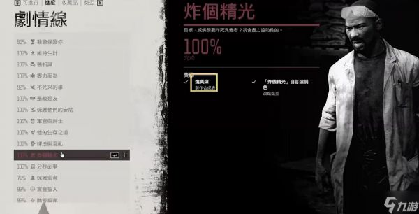 往日不再燃烧瓶怎么变5个