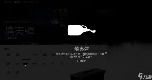 往日不再燃烧瓶怎么变5个