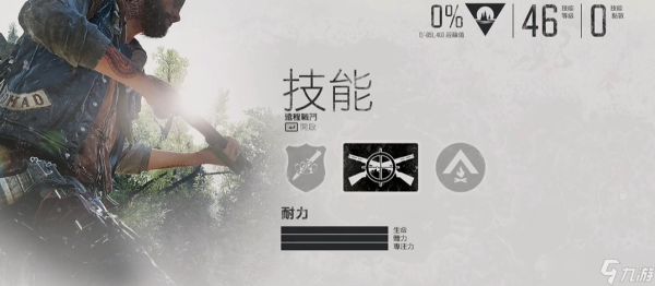 往日不再技能怎么加点