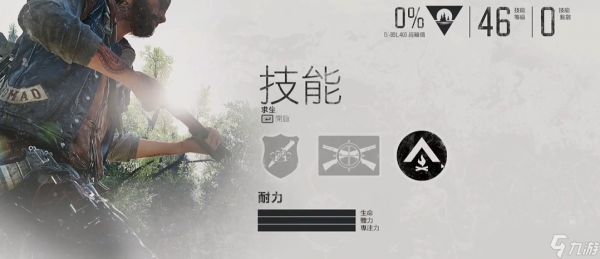 往日不再技能怎么加点