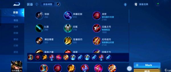 王者荣耀孙策和其他射手怎么出装