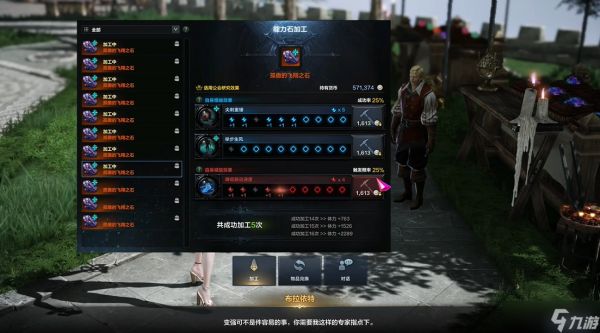 失落的方舟能力石怎么点