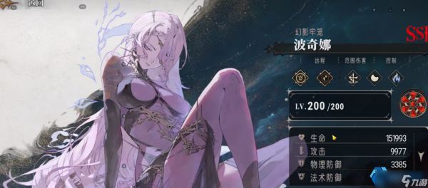 幻梦掌控者波奇娜全面解析