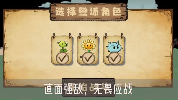 植物远征队什么时候出 公测上线时间预告