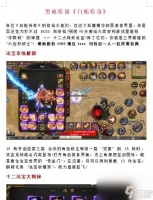 传奇霸主十步战斗策略是什么