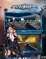 全民枪战2吃鸡模式攻略 掌握关键技巧