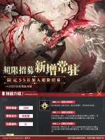 超限招募丨新增常驻伙伴「弑罪路明非」