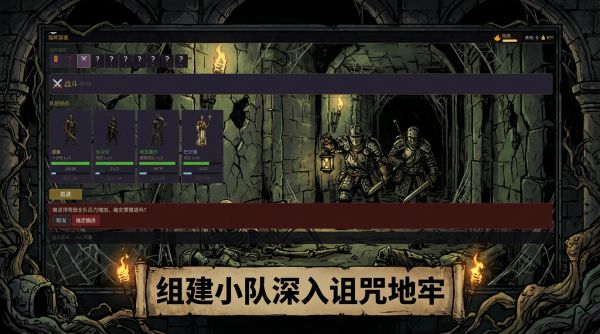 庄园地狱录什么时候出 公测上线时间预告