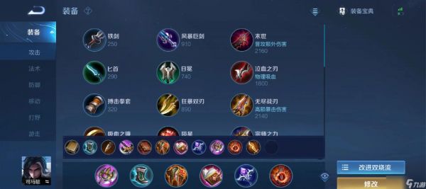 <a id='link_pop' class='keyword-tag' href='https://www.9game.cn/wzry/'>王者荣耀</a>司马懿怎样搭配出装铭文