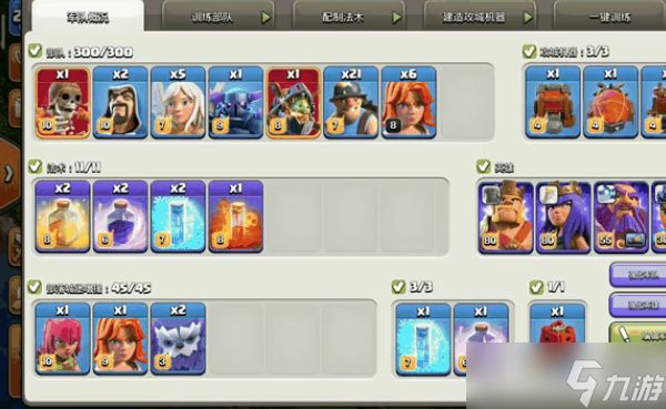 <a id='link_pop' class='keyword-tag' href='https://www.9game.cn/buluochongtu/'>部落冲突</a>矿工搭配什么