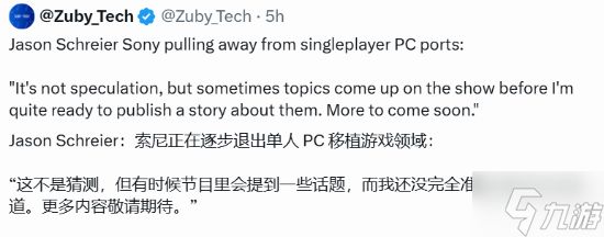 PS单机大作不再上PC?索尼或将回归独占战略!