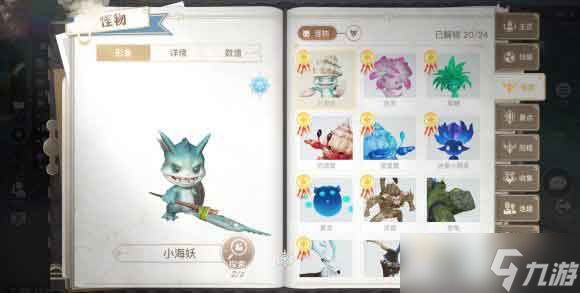 <a id='link_pop' class='keyword-tag' href='https://www.9game.cn/tianyu/'>天谕手游</a>怪物图鉴在哪收集?