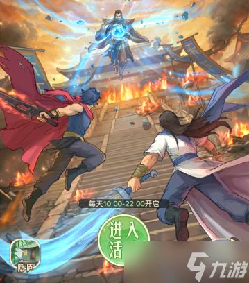 时光杂货店风云天下活动玩法全指南