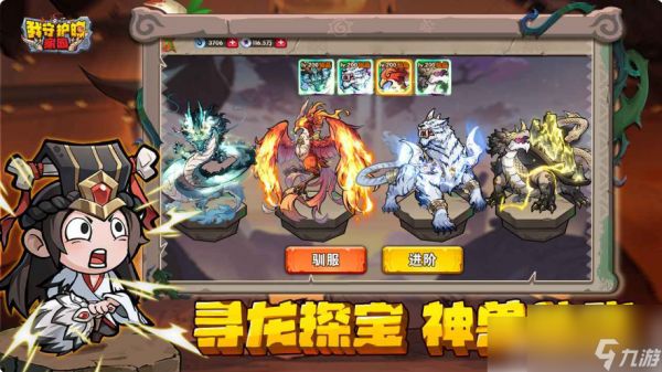 我守护的家园攻略大全 我守护的家园攻略技巧