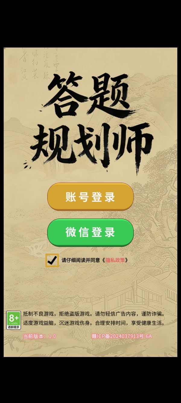 答题规划师什么时候出 公测上线时间预告