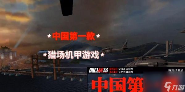 明日战记武器在逆战中如何使用?