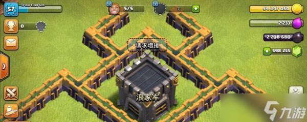 部落冲突中部落城堡如何删除?