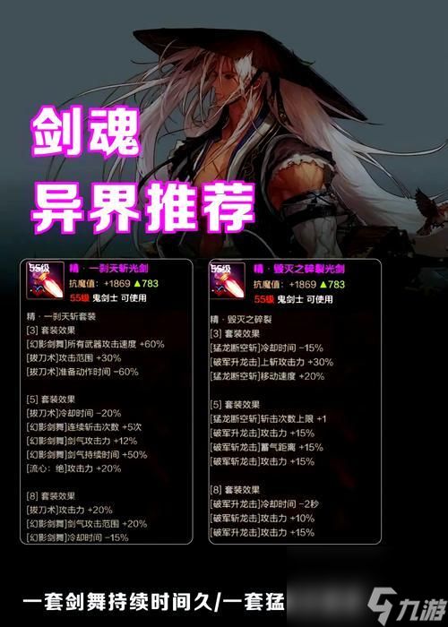 《忍者必须死3》攻略（高效利用飞剑技能）