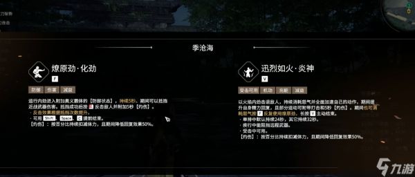 永劫无间火男f怎么用