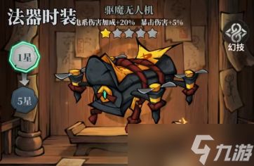 无限轮回玩法器流是不是刚需时装