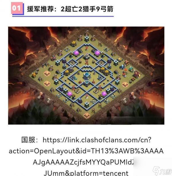 部落冲突王出战的条件和策略是什么?