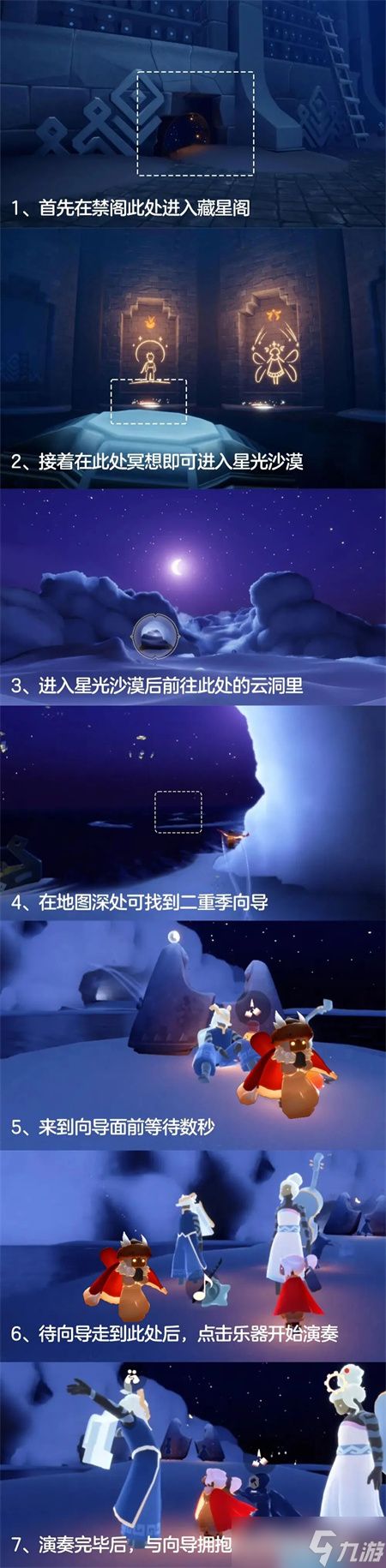 光遇2月27日每日任务攻略