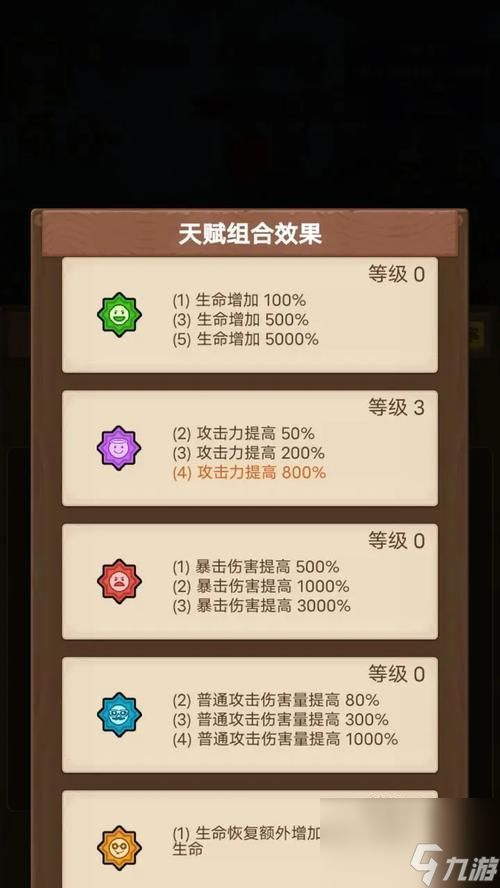 《乌龙院之活宝传奇》装备获取指南（打造强力装备）