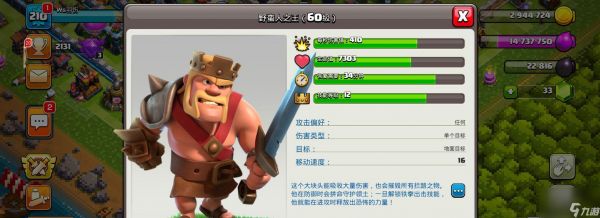 部落冲突4个王的正确打法是什么？