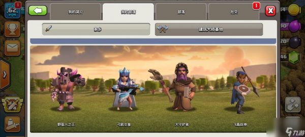 部落冲突4个王的正确打法是什么？