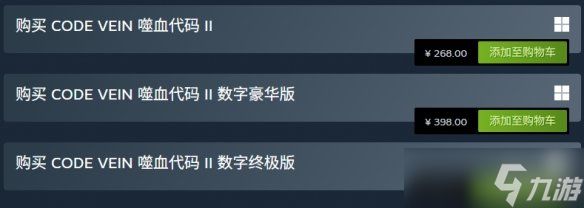 《噬血代码2》正版购买攻略