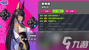 吉星派对绿洲女王娜蒂斯角色强度如何