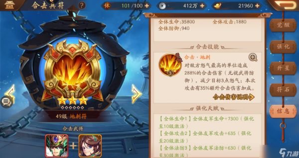 少年三国志2吴国搭配什么兵符