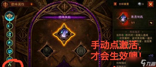 《暗黑破坏神不朽新手快速升级攻略》(寻找最佳刷级位置)