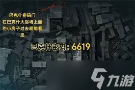 三角洲行动2.2日巴克什密码是什么