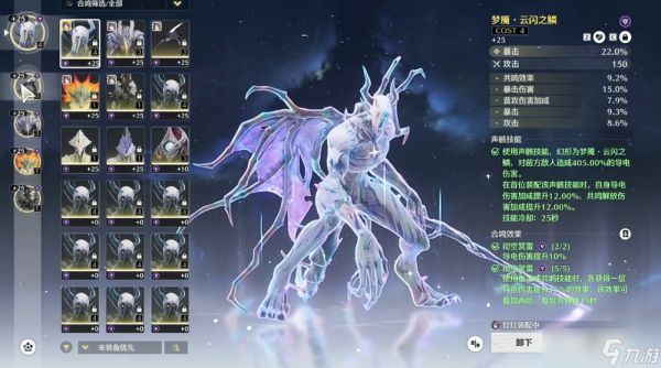 鸣潮灯灯什么属性