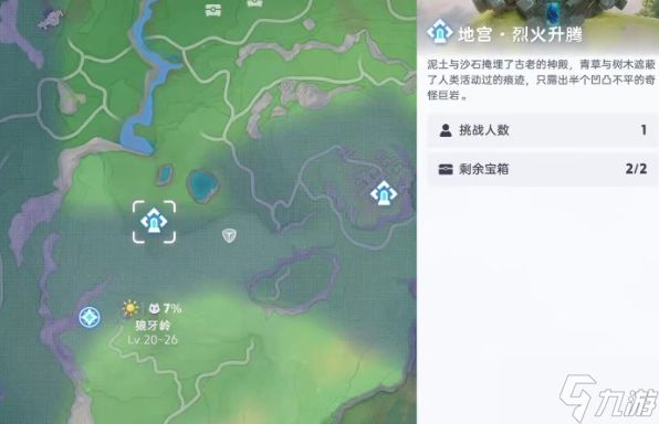 伊莫烈火升腾怎么过-烈火升腾地宫通关攻略