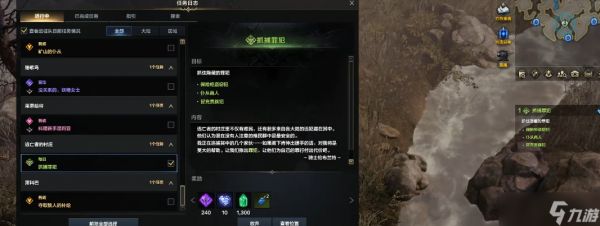 失落的方舟抓捕罪犯怎么做