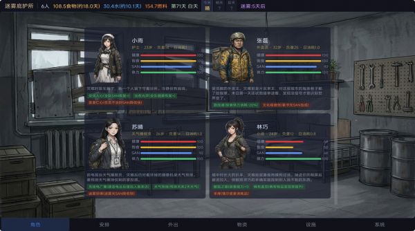 迷雾庇护所好玩吗 迷雾庇护所玩法简介