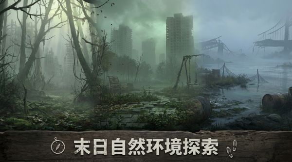 迷雾庇护所好玩吗 迷雾庇护所玩法简介