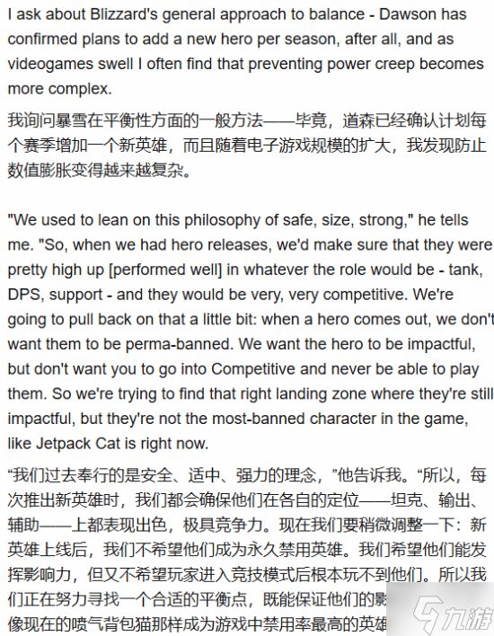暴雪官宣:守望先锋新英雄不再“刚上线就挨ban”