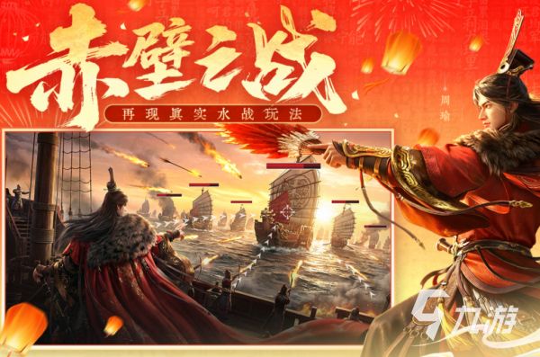 2026年热门免费三国手游推荐:Top5高人气策略游戏合集