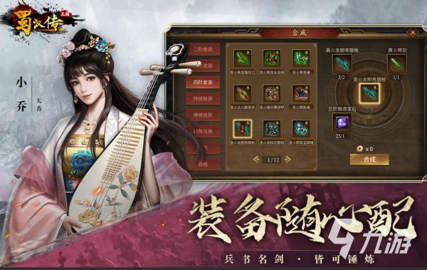 2026年热门免费三国手游推荐:Top5高人气策略游戏合集