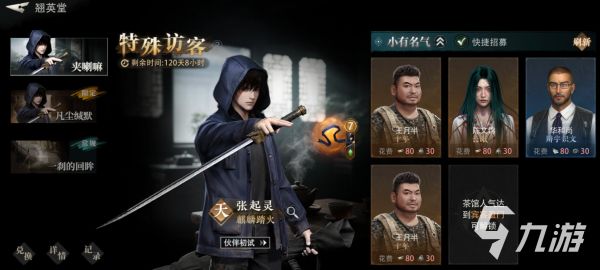 盗墓笔记启程座驾怎么选？全角色座驾推荐与选择攻略